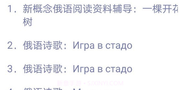 俄语词典v1.0.11截图
