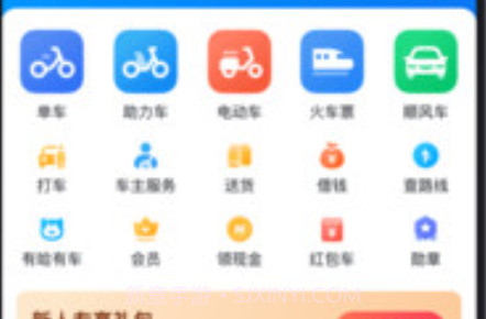 Hellobikev6.4.17截图
