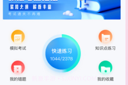 妇幼保健员考试聚题库v1.0.10截图