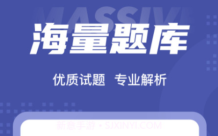 监理工程师考试聚题库v1.1.13截图