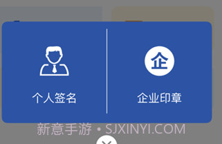 石化e签v2.4截图