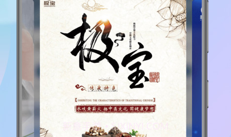 快眼极宝v1.0.9截图