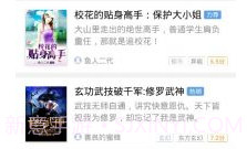 云起书院1.1.0.8截图