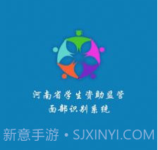 河南资助通v3.1.5截图