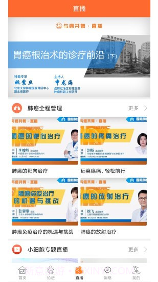 与爱共舞6.1.9截图