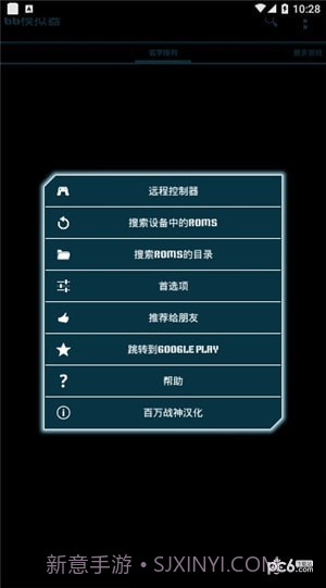 世嘉游戏模拟器v1.51截图