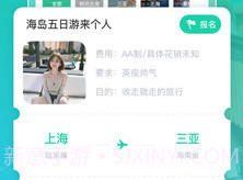 尤玩旅行v2.6截图