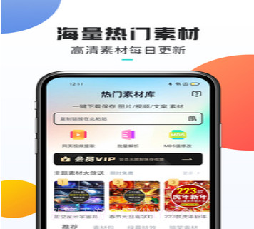 热门素材v1.0.10截图