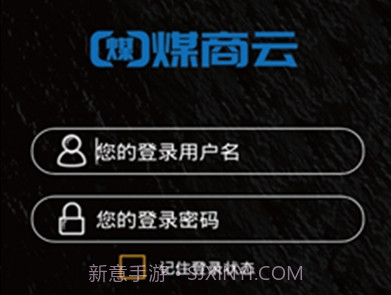 煤商云(煤炭行业信息)v2.7截图