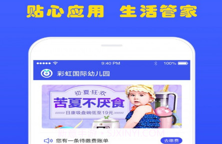 乐儿园v1.0.13截图