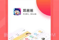 凯爸爸双师课堂v1.7.5截图