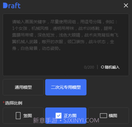 draft art ai绘画v1.9截图