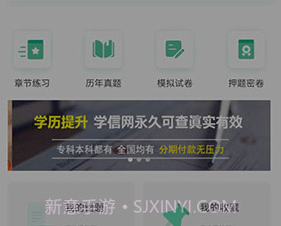 才士题库v3.0.2.8截图