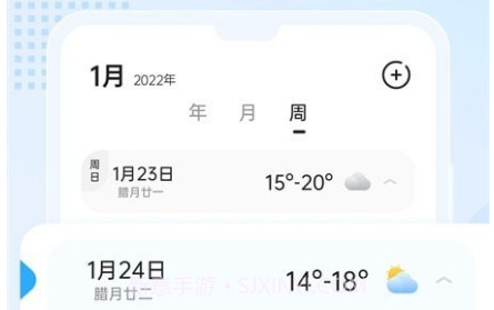 和风日历v1.0.12截图