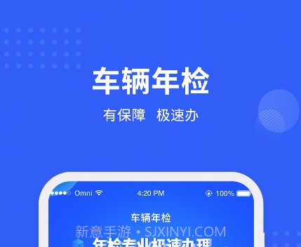 车管所查询v1.0.11截图