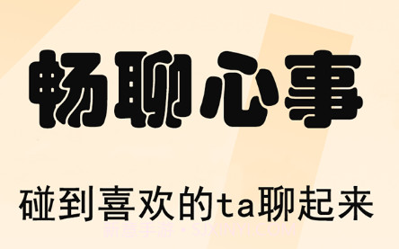 小趣交友v1.13截图