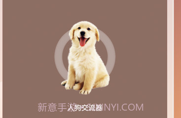 和狗对话v1.8截图
