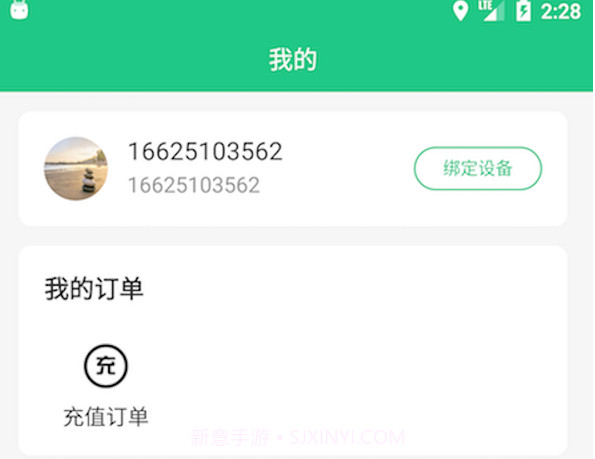 oc智联v1.2.8截图