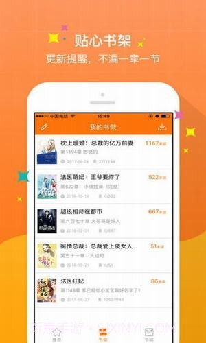 御书宅屋2.3.6截图