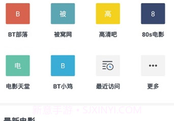 磁力TVv3.1.7截图