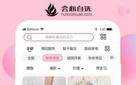 会心自选v1.0.14截图