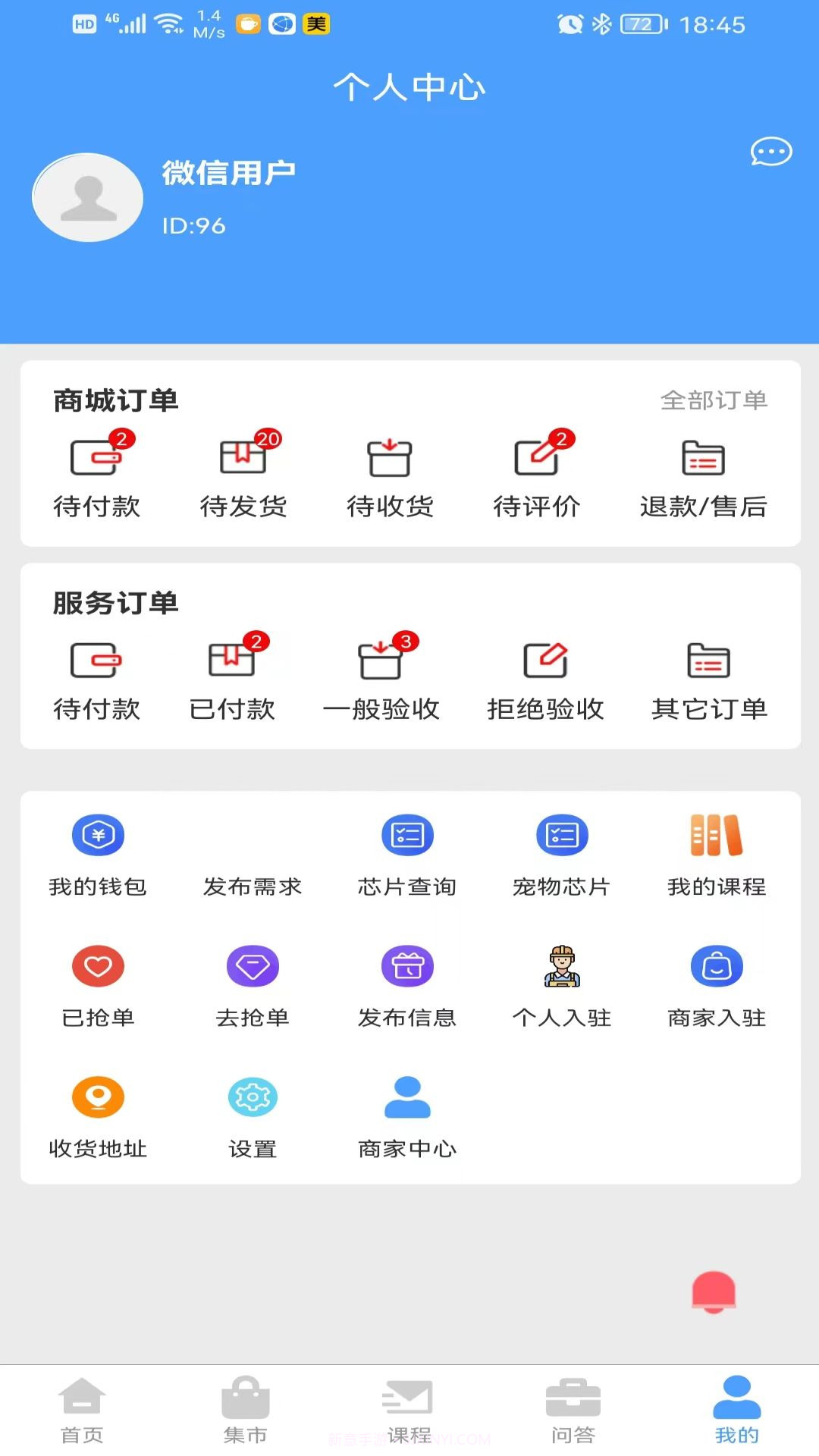 云上驿宠1.0.9截图