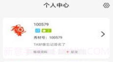 秀材v3.0.13截图