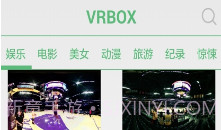 VRBOX资源下载(vr全景视频资源播放器)V1.9 手机简化版V1.9截图