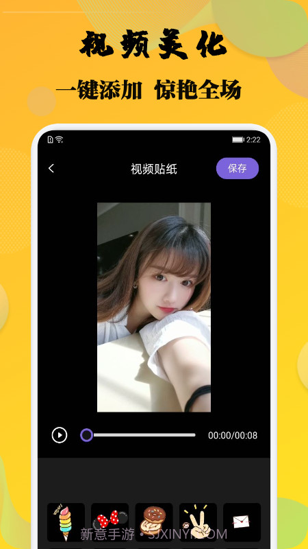 杨桃视频1.9截图