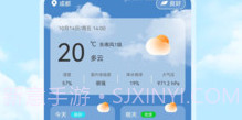 Days天气预报v3.5.6截图