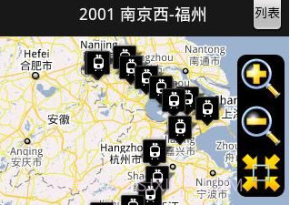 火车地图 Train Map官方app正版V1.7截图