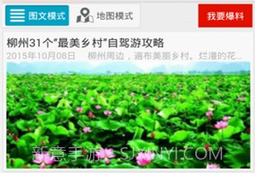 壹今新闻v3.39v3.6截图