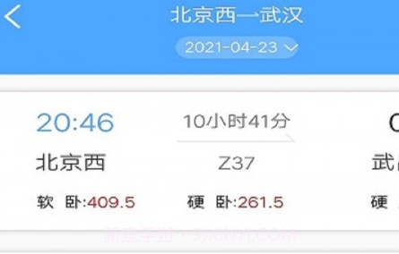 准点时刻表v1.0.11截图