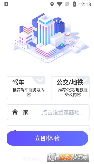 百度打车司机端(百度地图)19.5.4截图