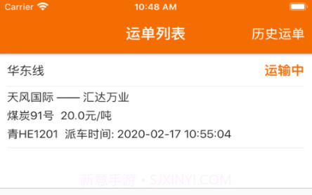 希望快车v1.0.10截图