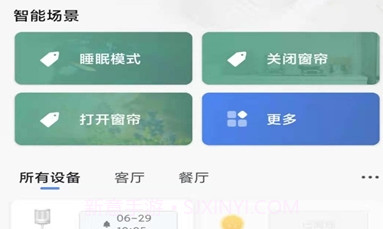 天河智慧社区v4.1.10截图