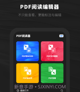 西瓜PDF阅读器v1.0.11截图