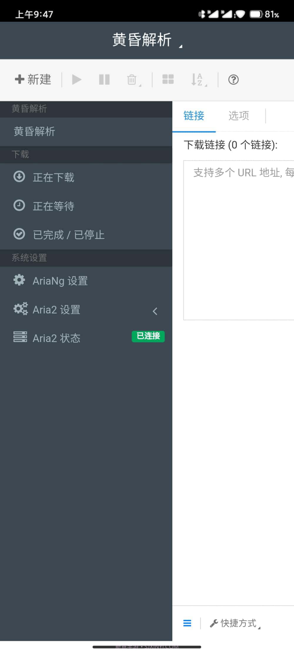 度盘黄昏解析1.3.10截图
