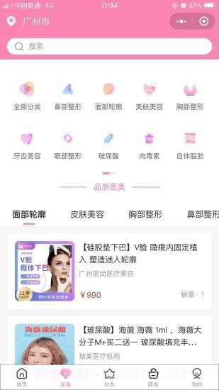 鼎润E美v1.4.12截图
