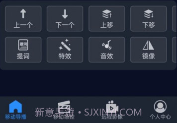 易思态遥控v1.6截图