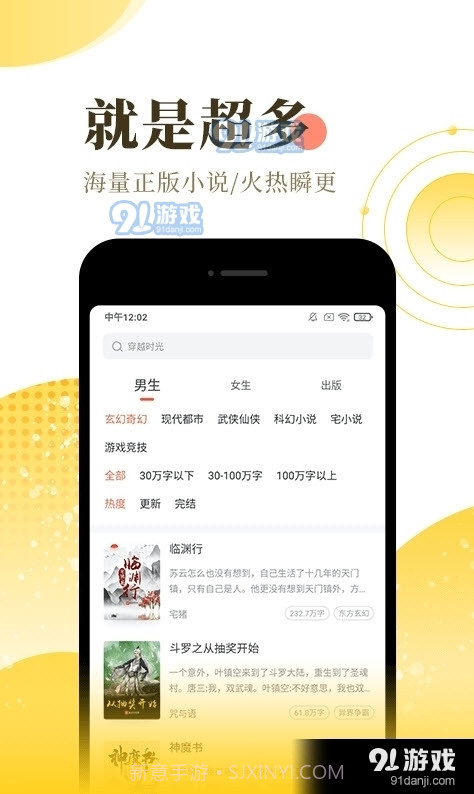 书包小说1.25.07截图