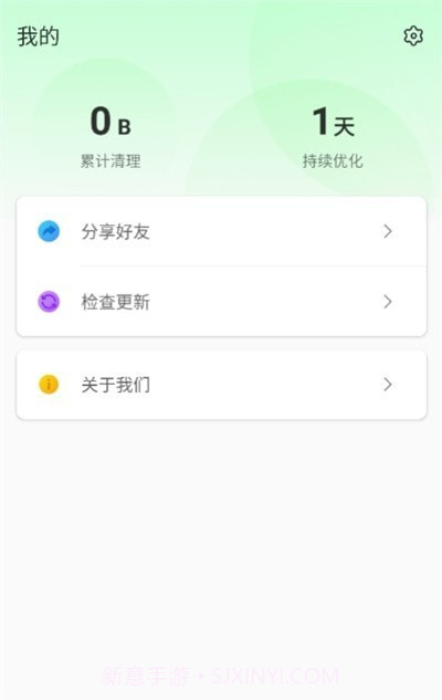 闪电急速卫士1.0.5截图