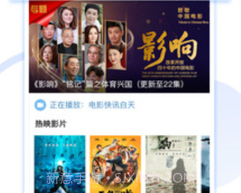 电影频道v1.6截图
