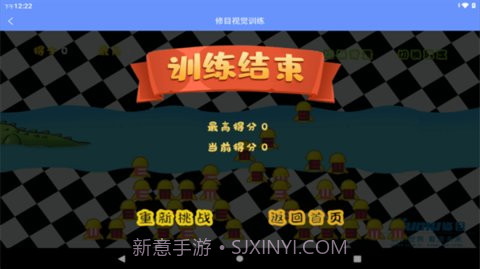 修目视觉v1.0.4截图