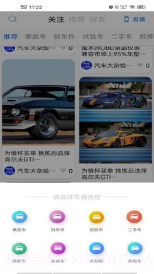 汽车大杂烩v1.0.14截图