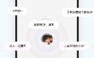 一周CP appV6.1.0.7截图