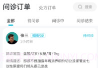 宠研兽医v1.0.6截图