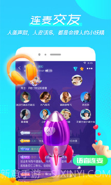 微萌语音官方版 v1.8.41.8.12截图