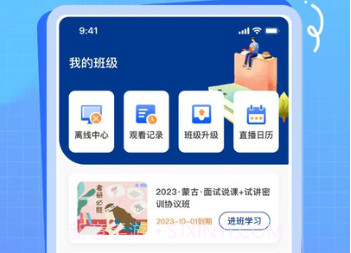 OK考研v6.249.8截图