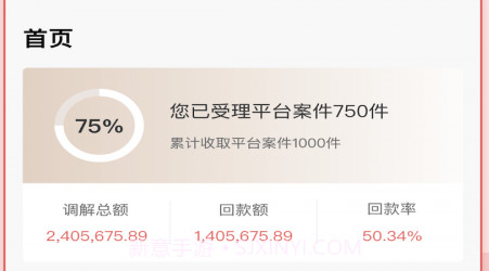 律鲸调解v1.2.10截图